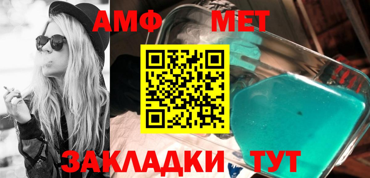 Камень-на-Оби  Amphetamine Розовый  Амфетамин  Вход с VPN 