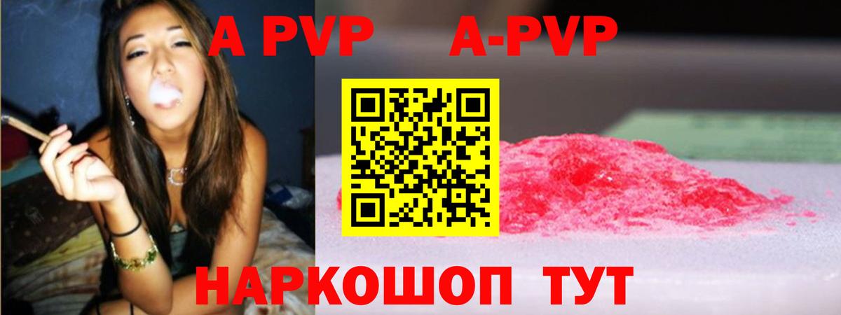 Камень-на-Оби  Alfa_PVP  Вход с VPN  APVP кристаллы  Alpha-PVP Соль 