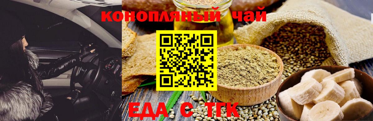 Камень-на-Оби  Печенье с ТГК конопля  Вход с VPN 