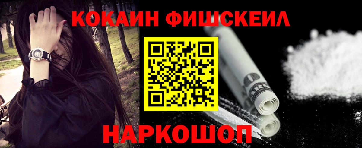 Cocaine Боливия  COCAIN  наркошоп  Камень-на-Оби  Вход с VPN  Cocaine Перу 