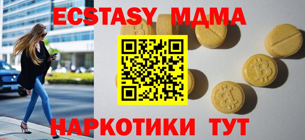 Экстази Дубай Камень-на-Оби
