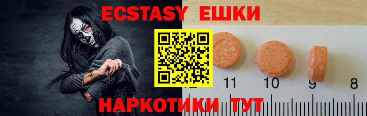 ЭКСТАЗИ 300 mg  Экстази 300 mg  Вход с VPN  Камень-на-Оби 