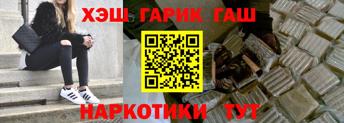 как найти закладки  Вход с VPN  Камень-на-Оби  Гашиш гарик 