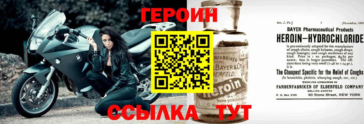 Камень-на-Оби  Героин белый  Вход с VPN 