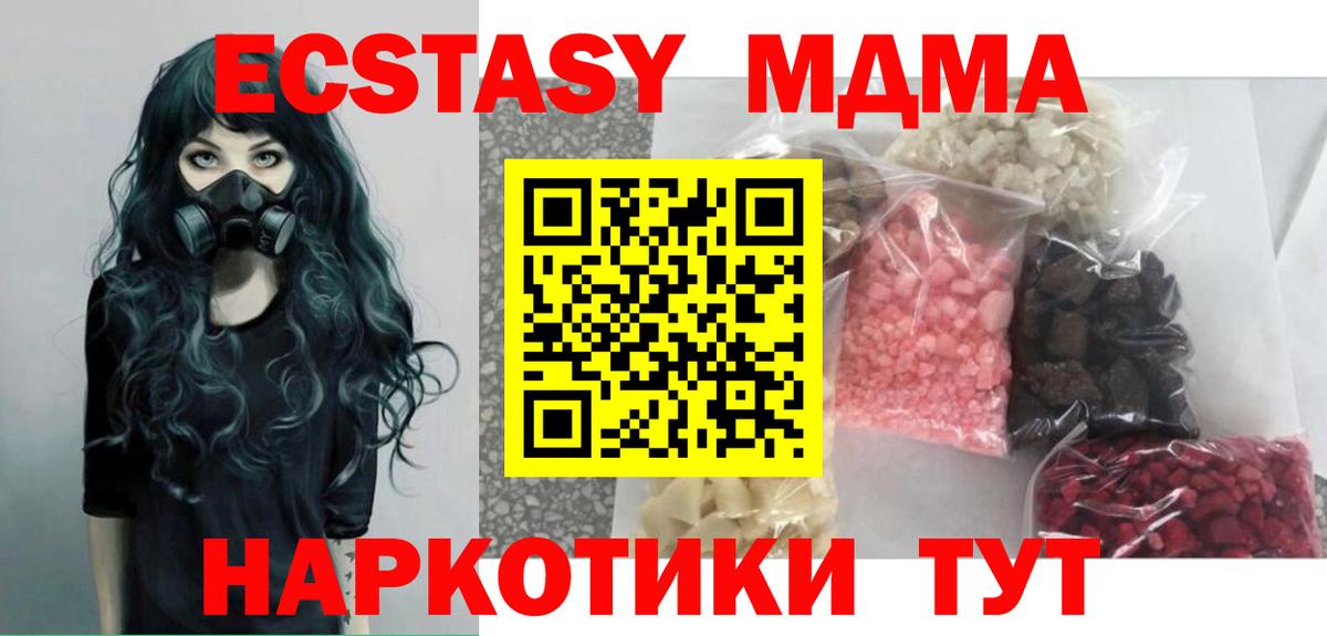 МДМА кристаллы Камень-на-Оби