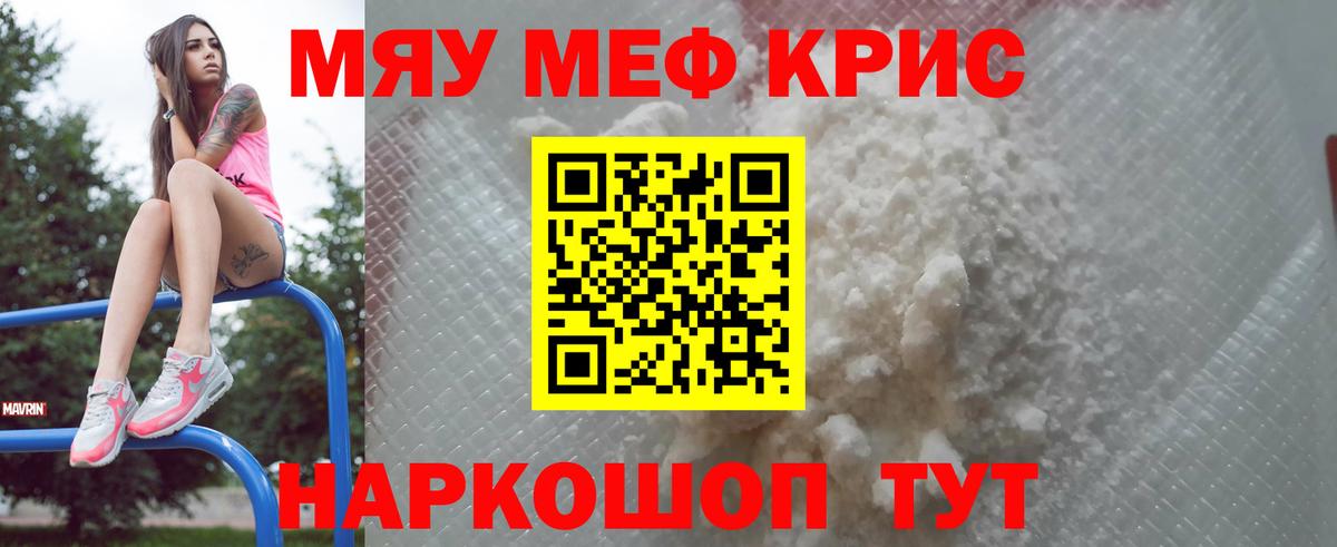 Меф Камень-на-Оби