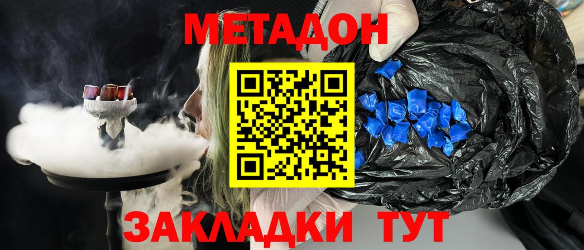 МЕТАДОН белоснежный  Метадон кристалл  Вход с VPN  Камень-на-Оби 