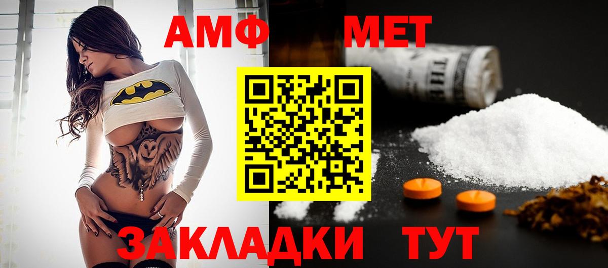 Камень-на-Оби  Метамфетамин витя  Вход с VPN 