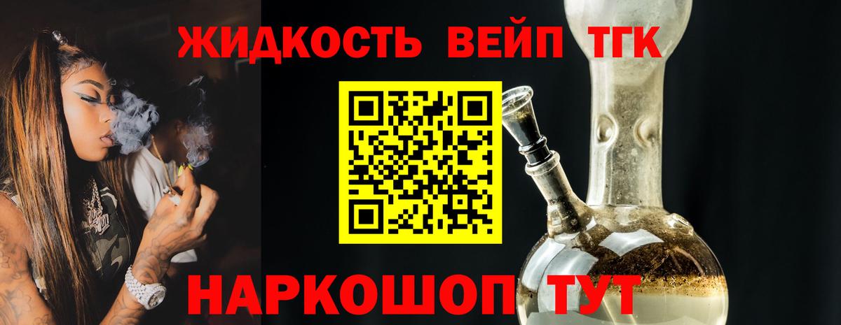 ТГК гашишное масло Камень-на-Оби
