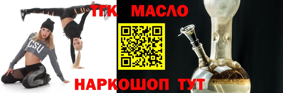 ТГК жижа  Вход с VPN  Камень-на-Оби 