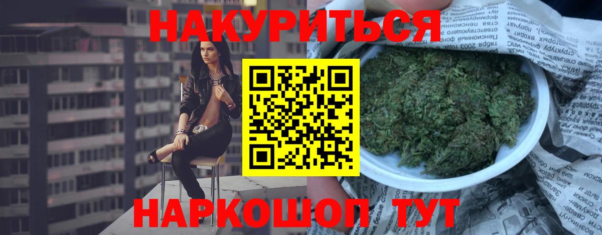 Бошки Шишки конопля Камень-на-Оби
